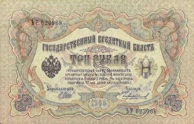 Rus 1912a1917 9c r