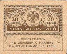 Rus 1917 38 r 1