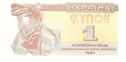 Ukr 1991 81 r 1