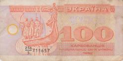 Ukr 1992 88 r 1