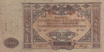 Urss 1919 s425 r 1